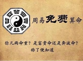 周易算命中的一命二运三风水指的是什么_手机搜狐网