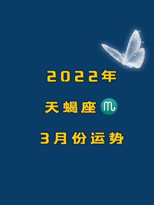 2023年天蝎座713月份运势