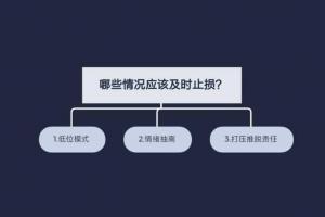 谈恋爱什么时候觉得该及时止损分手了?