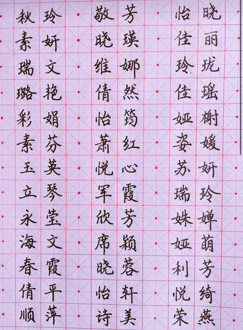 带佳字的女孩高雅名字_带佳字洋气的女孩名字_尾字带佳女孩名字