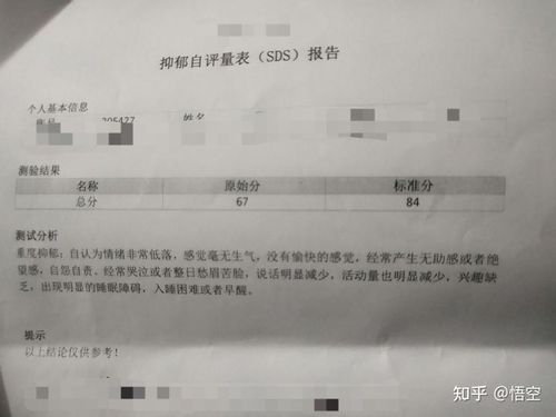 重度抑郁症真的会觉得快乐么?