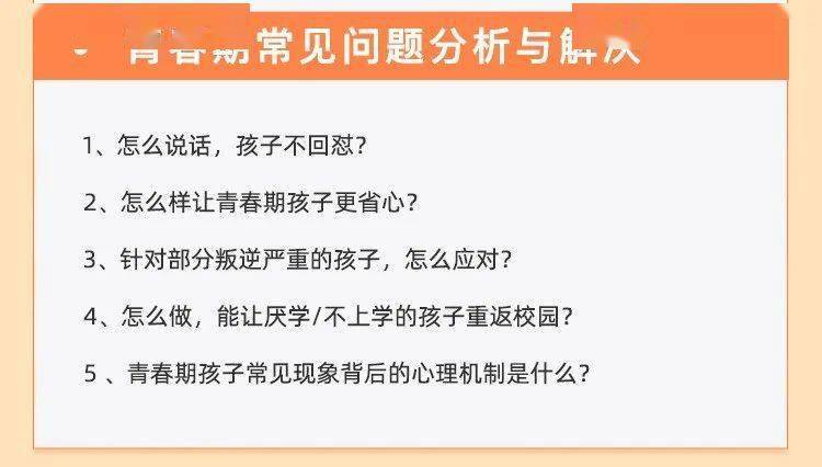 本次和孩子青春叛逆说再见·训练营是由国家二级心理咨询师宋立老师