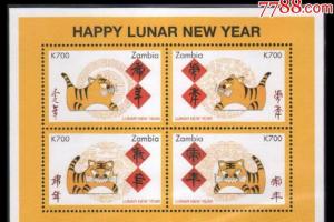 42号赞比亚2024年生肖虎年邮票中国农历新年虎小全张老虎小型张