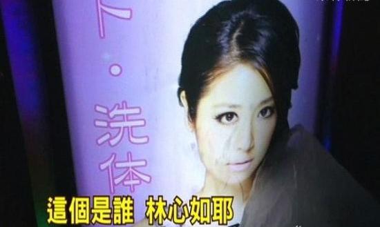 林心如照片遭日本情色业盗用早有先例