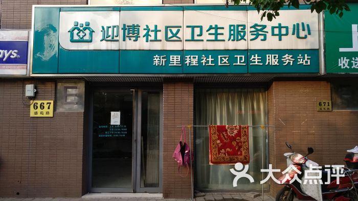 在哪,在哪里,在哪儿):上海市浦东新区盛苑路663号电话:周家渡社区卫生