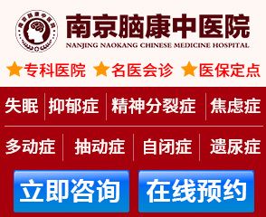 南京市长期失眠医院南京哪个医院看失眠比较好