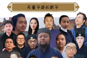 风水大师收费标准无量子道长弟子收费价目表