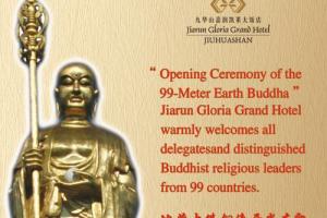 九华山大愿文化园举行99米地藏菩萨圣像开光庆典法会
