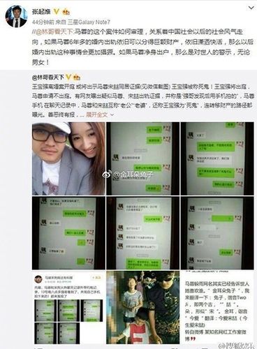 马蓉向律协投诉王宝强律师:用舆论影响案件结果