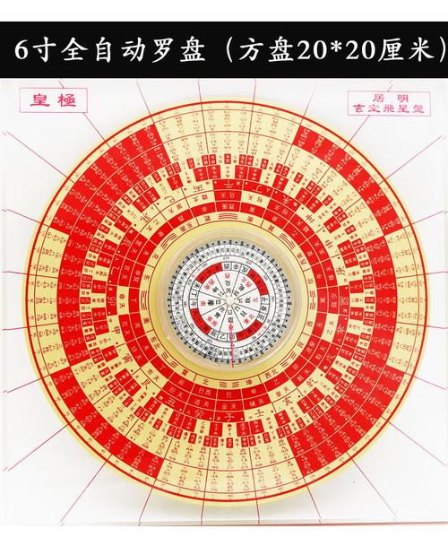 60镇家宅金店直供香港李居明2寸3寸6寸水晶全自动玄空飞星风水罗盘