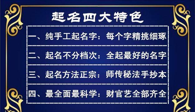 免费算命改名字,算命的让我改名字图4