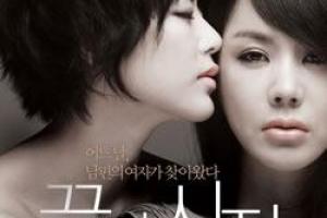 韩国爱情伦理电影