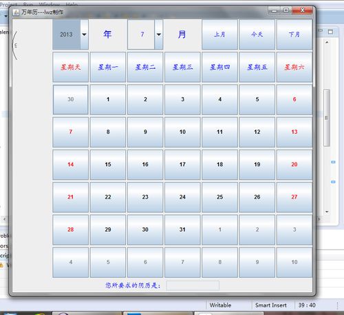 1 2023-06-18 java万年历 18 2023-04-18 万年历钟表怎么调时间?