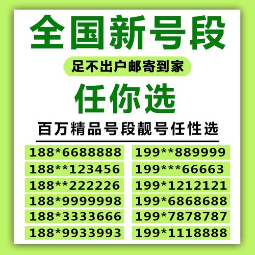 中国电信手机好号靓号吉祥号码自选全国通用大王电话卡本地卡购买