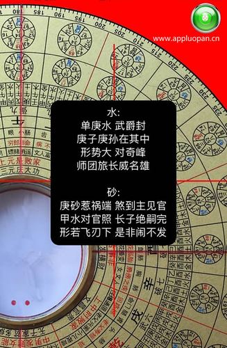 金锁玉关又名过路阴阳和走马阴阳罗盘