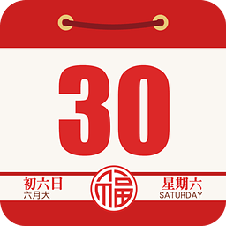 89mb                              黄历app集日历,万年历,黄历天气