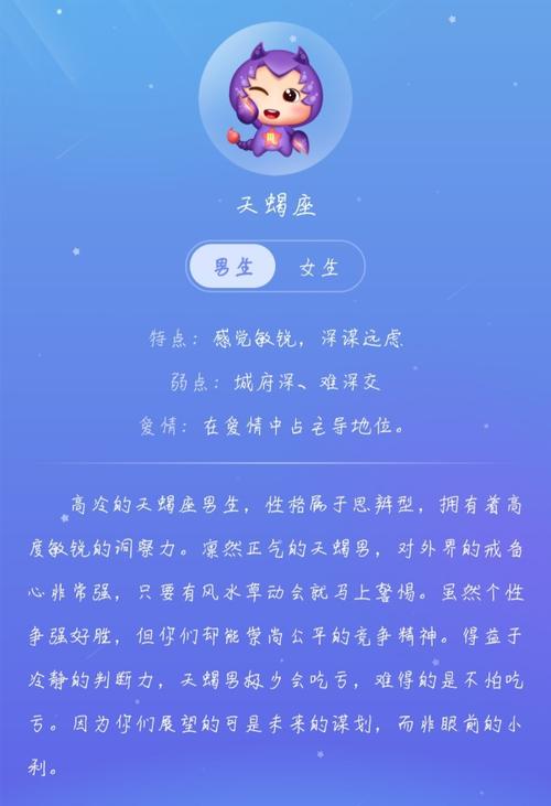 1天蝎座在爱情中的特点是什么哪怕是谈恋爱,天蝎女也很喜欢让情人猜