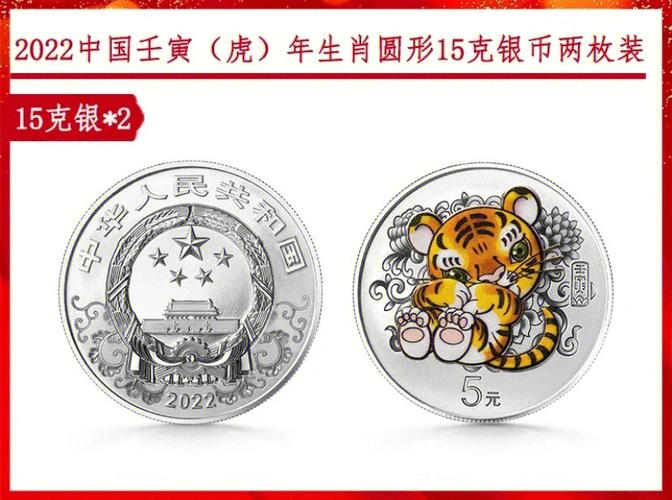 2023年中国生肖虎年15克银币纪念币