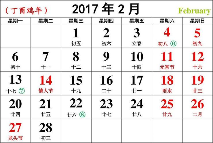 2023年日历