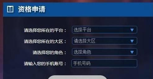 王者荣耀11月13日体验服怎么抢号 11月13日体验服抢号方法详解[图]