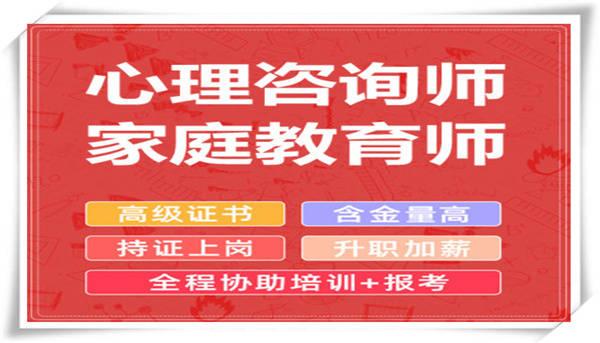 我来说说考心理咨询师证书可以从事哪些工作