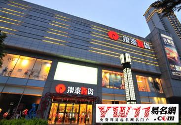 百货店起名,百货店名字大全