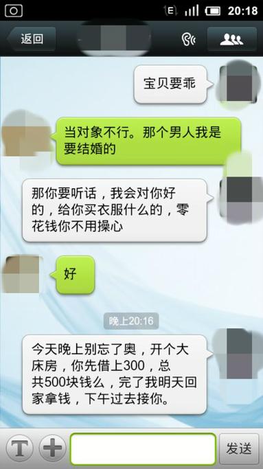 发现男朋友暧昧短信要不要说 看到男友的暧昧短信把他手机砸了.