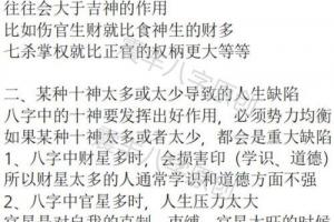 八字十神不吉的组合八字十神不吉的组合名字