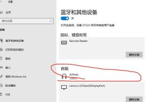 蓝牙耳机怎么连接电脑win10蓝牙耳机连接电脑win10的方法