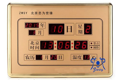 led数码万年历 多功能数字闹钟