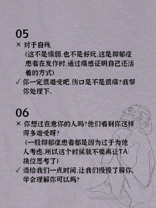 你知道抑郁症患者最想听什么话吗