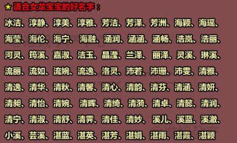 【600个龙bb起名宜用字】还在为宝宝的名字苦恼吗?