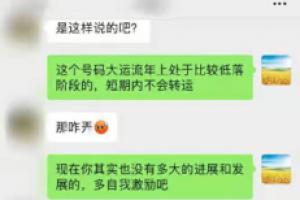 手机号码测吉凶_数字能量学励志你网