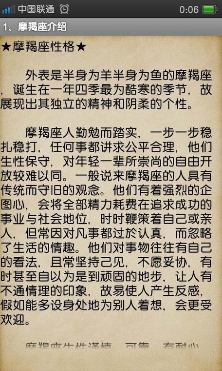 他们把朋友放在第几答:我就是摩羯座的,我个人认为对待朋友应该真诚相