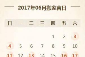 2024搬家吉日,这不是小事,值得珍藏!