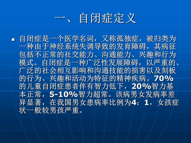 自闭症儿童康复的案例分享