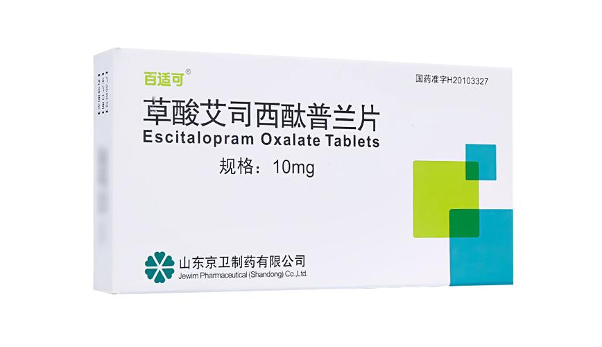 百适可 草酸艾司西酞普兰片 10mg。7片/盒 抑郁症广场恐怖症 1盒【图片