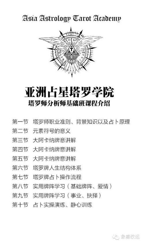 课程结束将为学员颁发香港亚洲塔罗学院分析师资格证书.