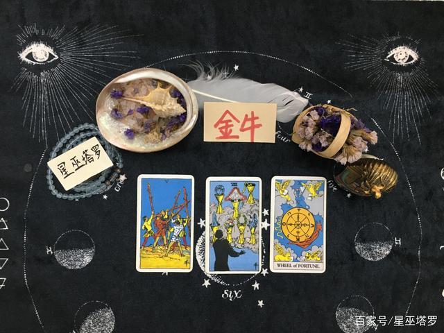 星巫塔罗:7月金牛座运势,彼此用真心试探,一见钟情恋爱顺利