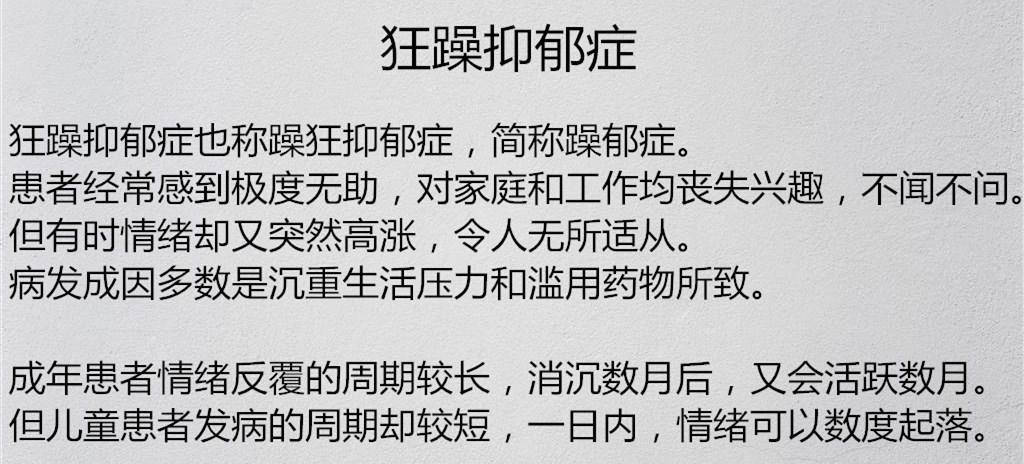 抑郁进化实录(二)多云转阴,躁郁症的情感丧失期