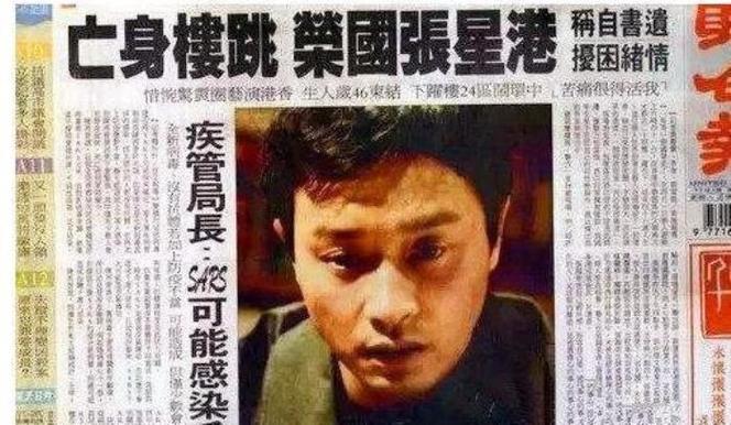 张国荣死亡之谜张国荣为什么要自杀