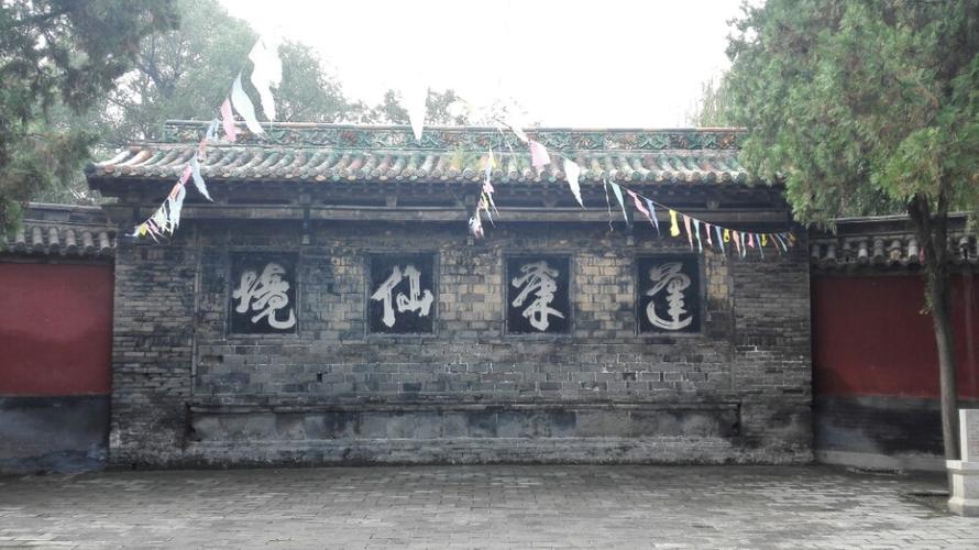 黄粱梦吕仙祠