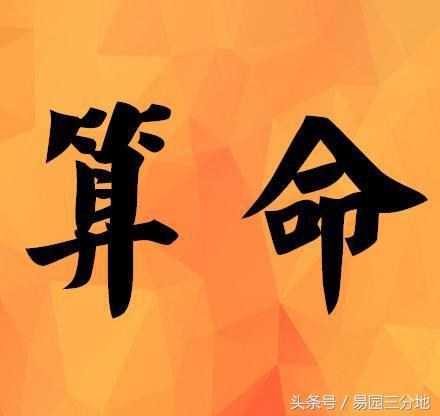 八字带劫煞意味着什么八字算命不神秘