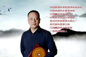 中国十大风水大师中国风水大师排行榜王祥沣