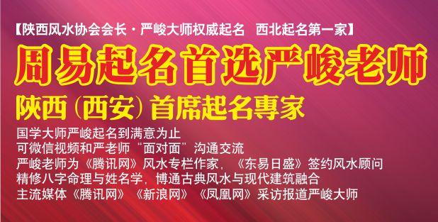 西安市航天基地严峻企业文化传播中心,主要提供国学风水文化,起名改名