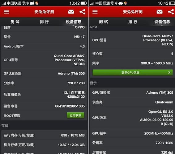 oppo n1 mini安兔兔硬件检测信息