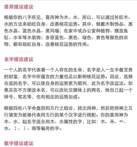 它是结合你的生辰来测你未来六个月的桃花运,还有提运建议,可以说是