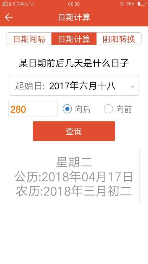 1982年10月28日农历,男农历1982年10月10日, 女农历