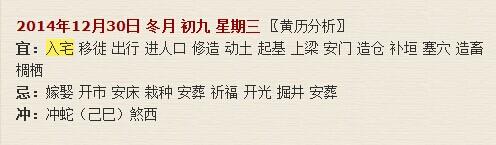 2023年12月属龙人搬家吉日