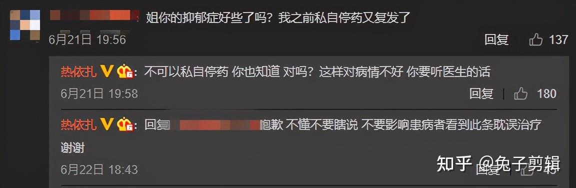 作为一位母亲热依扎说女儿就是她的药为了孩子网爆她停了抑郁症的药